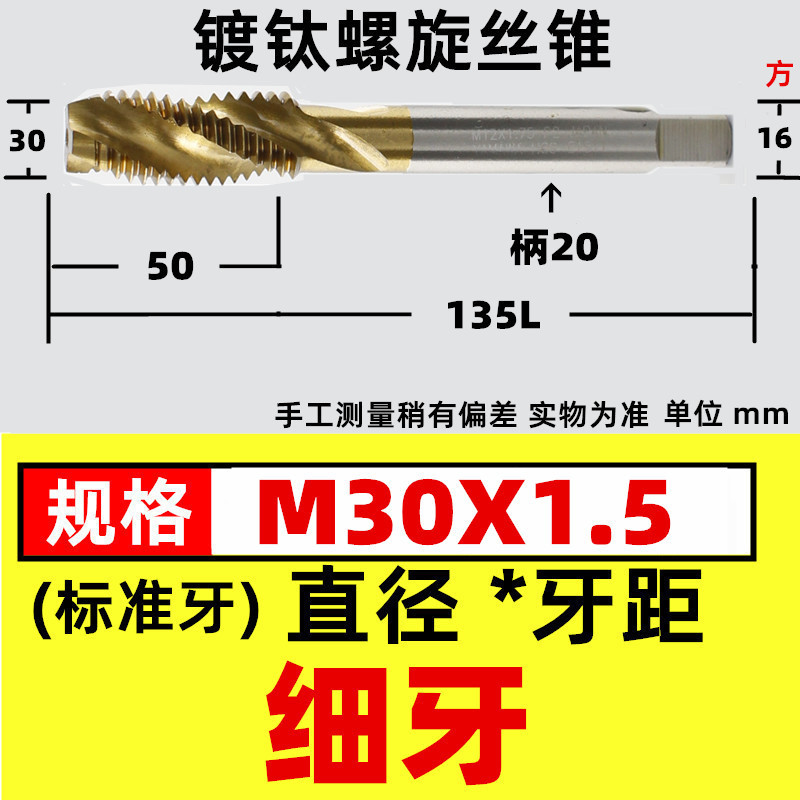 スパイラルブラインド穴タップチタンめっき機用タップスパイラルタップ機用タップm3 m4 m 5 m 6m 8m 10m 12|undefined
