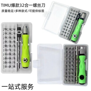 Multifunctional 32-in-one screwdriver suit mobile phone disassembly repair tool one cross screwdriver head multi-purpose screwdriver