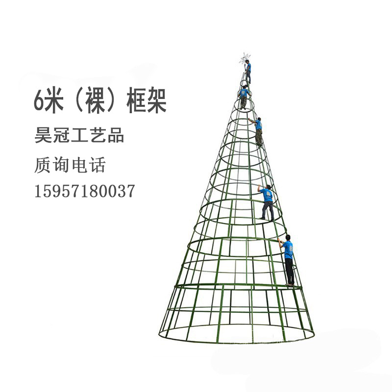 Fábrica directa para el centro comercial Navidad de lujo 3 - 25m marco de árbol de Navidad al por mayor hierro forjado marco de árbol