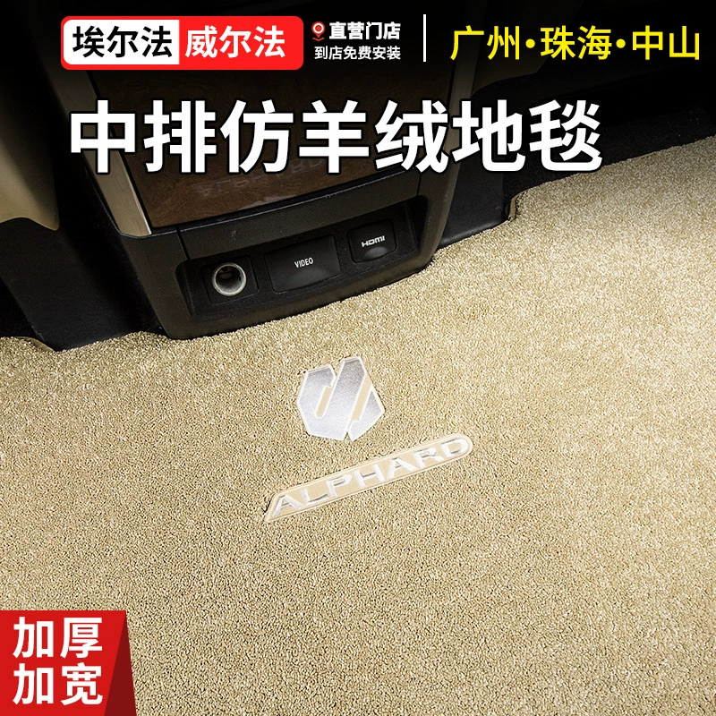 Коврик в салон средней части для Alphard Alphard 08-24, Willfa Vellfire 30/40 серии, напольный коврик