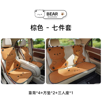 Seat cushion, seat cover Ladies Summer Breathable Rear Three-Piece - three-dimensional-bear-brown-7-piece-set