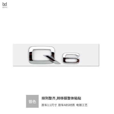 for modifying the rear emblems of — Car logo - standard-q6