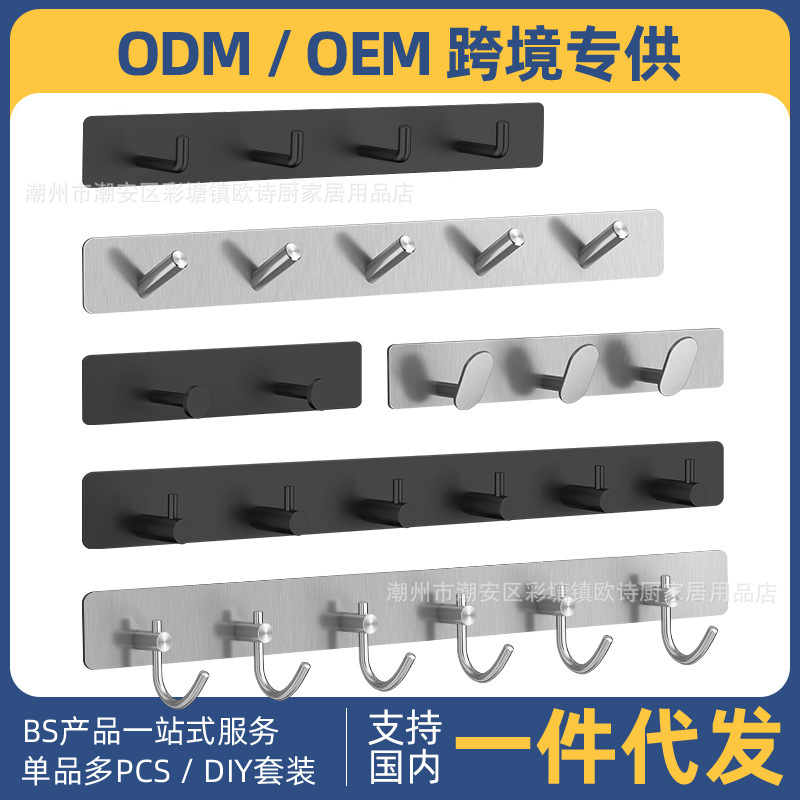 Cross-Border Self-Adhesive Stainless Steel Hook, Coat Hook, Key Hook, Door Hook, Hat Hook, Bathroom and Kitchen Accessories