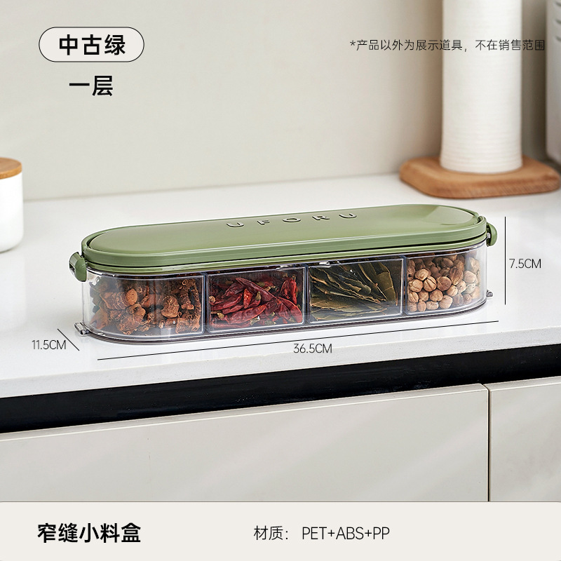 調味料ボックス分格収納自由重ね食品級大容量密封蓋付き防塵防湿調味料収納ボックス|undefined