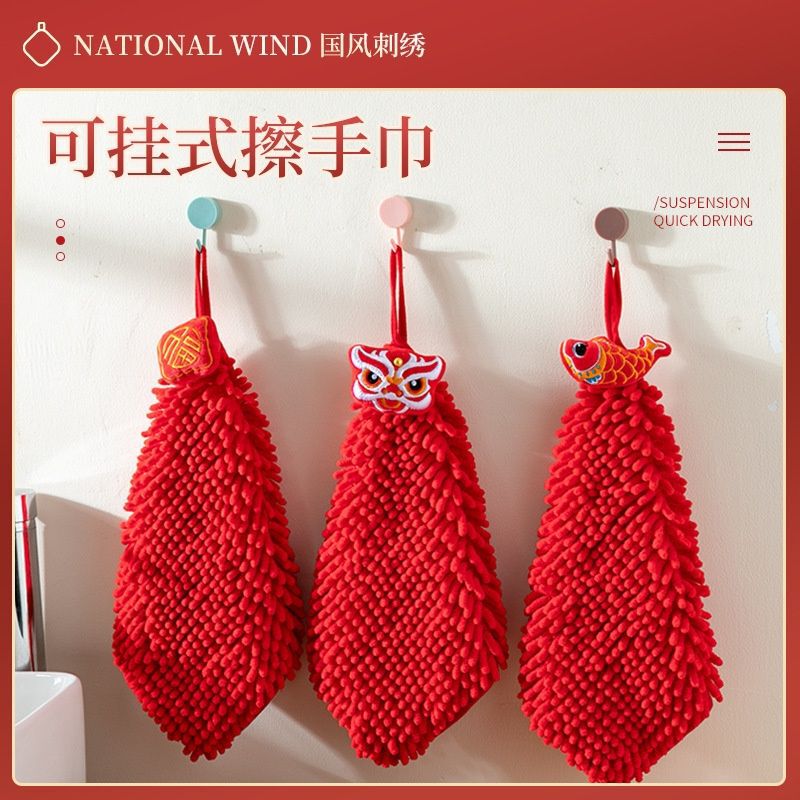 New Year Koi Chenille Wipe Hand Towel Hanging Wedding Festive Creative Hand Ceremony Kitchen Bathroom Lion Dance Handkerchief
