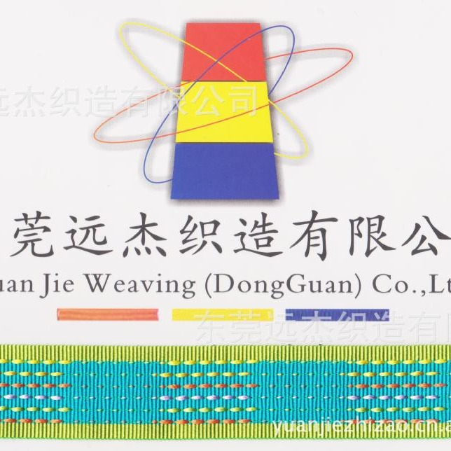 专业生产间色跳点带，PP织带，波浪纹织带等