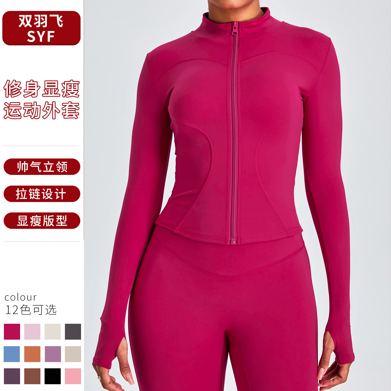 Otoño/Invierno Cremallera Ropa de yoga Top de manga larga Entrenamiento para correr para mujeres Chaqueta deportiva delgada con cuello alto Ropa de fitness al aire libre
