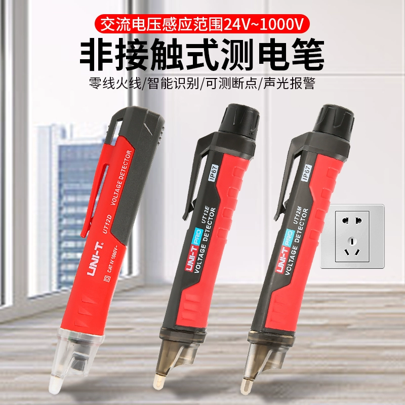 Интеллектуальный датчик, электрическая ручка, бесконтактная электрическая тестовая ручка для электрика, электрическая тестовая ручка для обнаружения точки прерывания UT12D