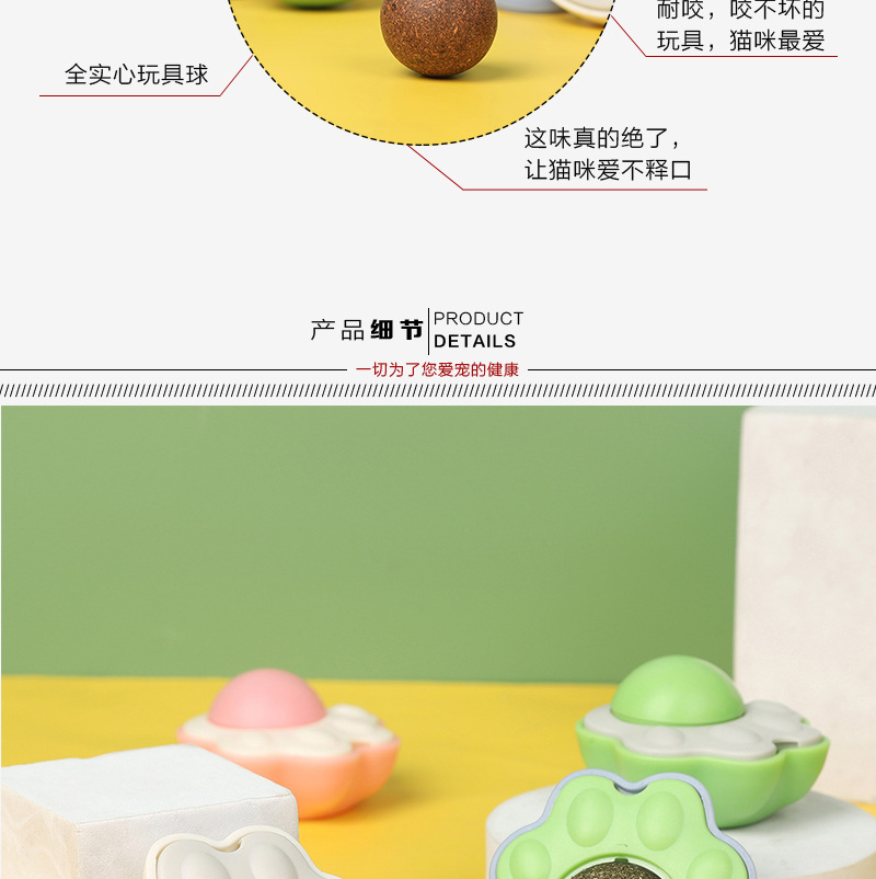 猫薄荷球_03.jpg