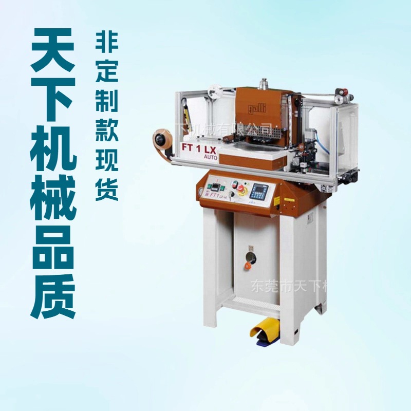 生产供应 皮具皮带旋转烫金机 烙印机 GALLI 意大利加利