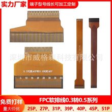 FPCҺ������0.3�D0.5�g��31Pܛ�ž� ����ܛ�� ��·�� fpc�D�Ӱ�