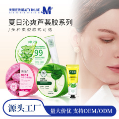 アロエペーストを施して爽やかに水を補給して日焼けした後、乳液の保湿エッセンスクリームをケアするアロエゲル卸売り