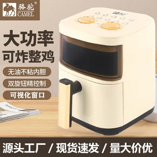 Camel Large Capacity Air Fryer Gift Fryer Electric Oven Oven Smart Home Automatic 5L Multifunctional Convenient