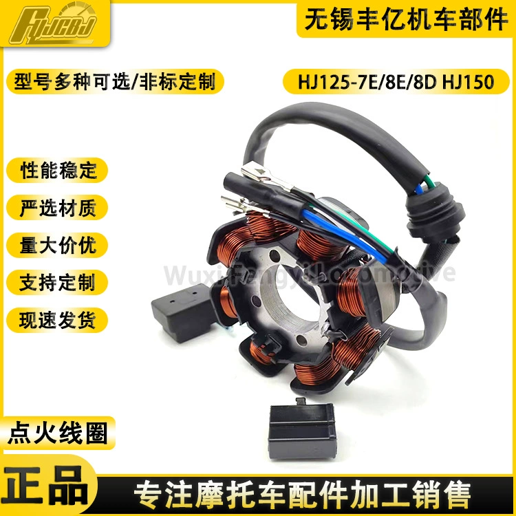 Haojue HJ125-7E/8E/8D/HJ150-7/8 Катушка статора Магнето 8-уровневая с тремя отверстиями и четырьмя проводами