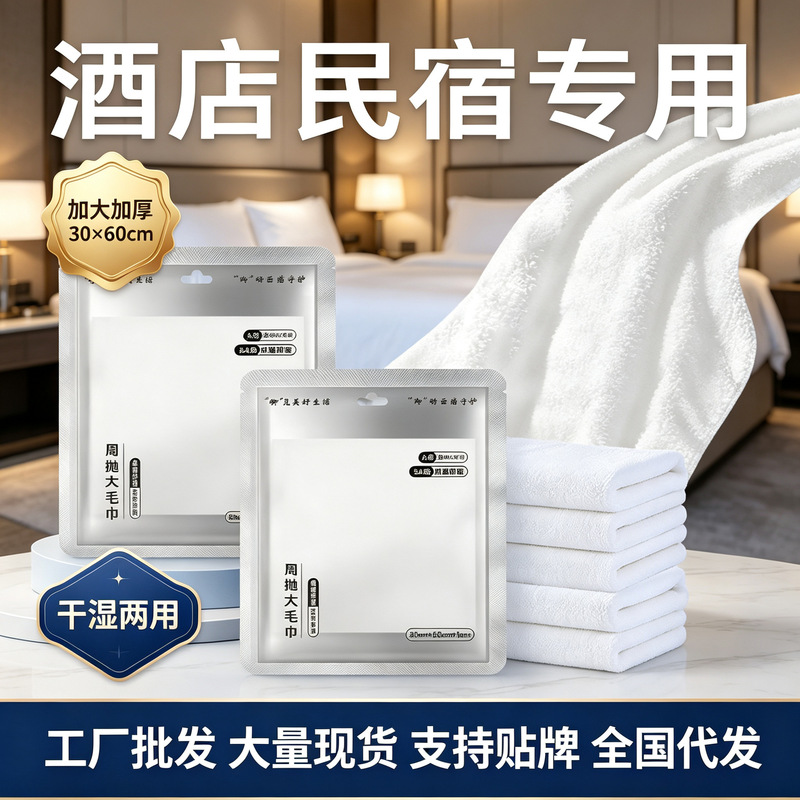 Yulingjie's in-stock disposable weekly-use large towels, thickened and individually packaged, are available for direct supply Yulingjie's in-stock disposable weekly-use large towels, thickened and individually packaged, are available for direct supply