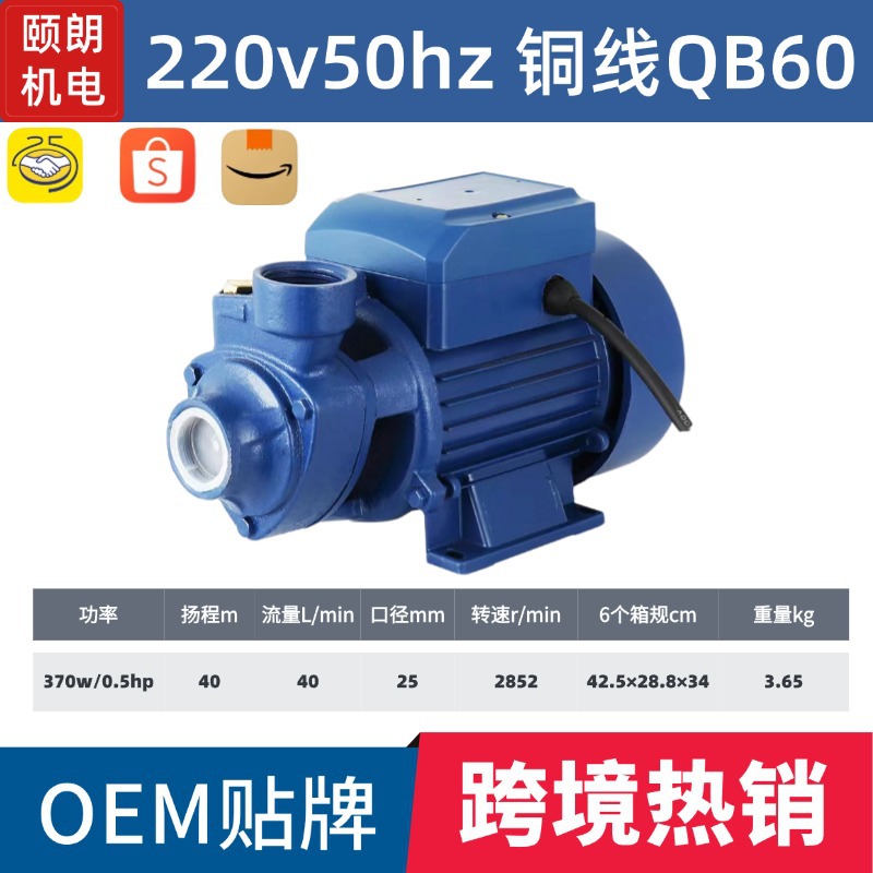 QB vórtice bomba QB60/70/80 bomba de vórtice de agua clara AC220V/110V/127V panel solar DC12V24V