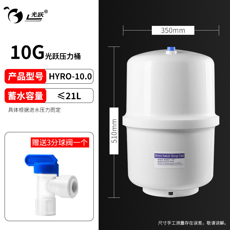 Guangyue 圧力バケット浄水器家庭用小型キッチン純水逆浸透フィルター純水機貯水タンク|undefined