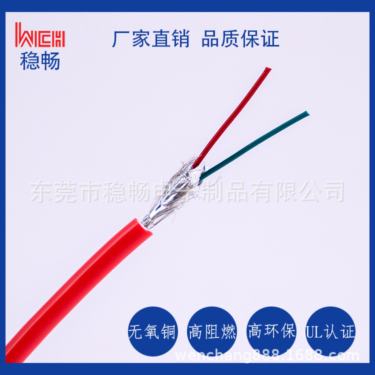 厂家直销UL20806 TPE无卤耐寒耐油屏蔽线东莞虎门TPE电线厂稳畅