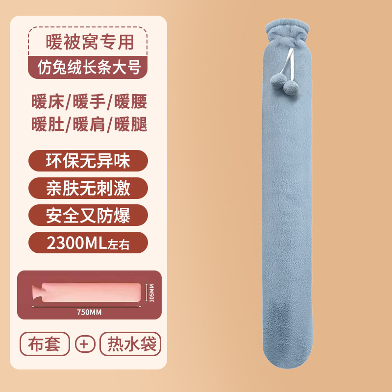 长条热水袋注水暖水袋仿兔毛布套保暖防寒暖手冬季暖被窝保暖神器|undefined