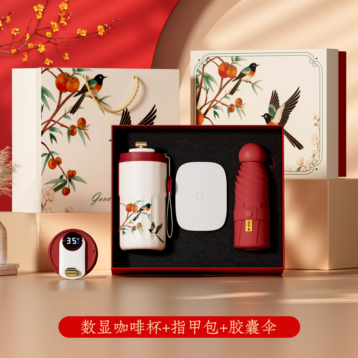 디지털 커피잔 + 칠수네일백 + 소형 캡슐우산