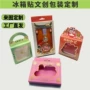城市开窗景区包装冰箱贴