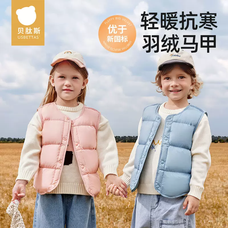 贝肽斯儿童轻薄羽绒马甲背心秋冬2025新款男童女童宝宝外穿保暖