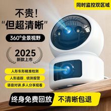 摄像头wifi家用手机远程室内监控器360度带语音家庭高清夜视摄影
