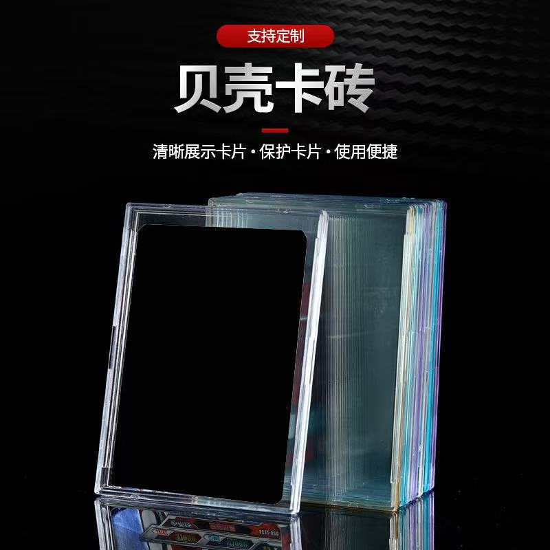 Full Set of Shell-Themed Acrylic Card Holders, Idol Album Card Display Frame, Transparent Celebrity Photo Frame