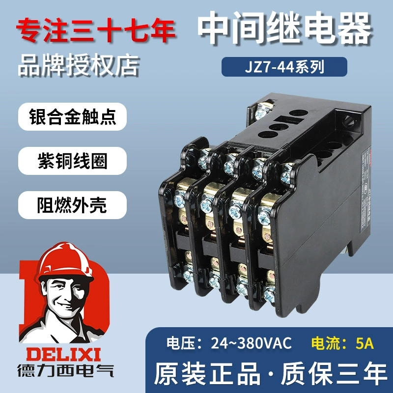 德力西 JZ7-44 контактный промежуточный реле четыре разомкнутых четыре замкнутых 220В переключение 380В трёхфазное 24В