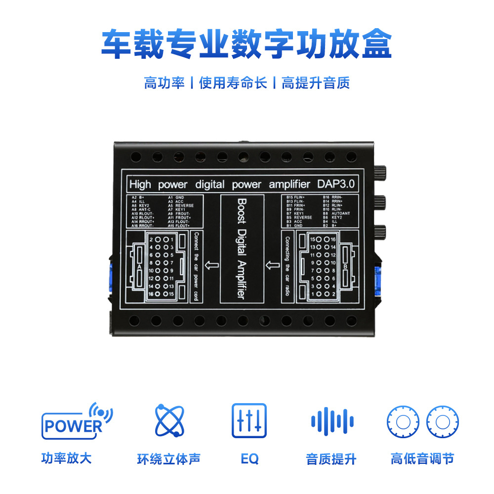 DSP外置数字功放汽车音效DSP放大器车载导航专用大功率数字功放盒