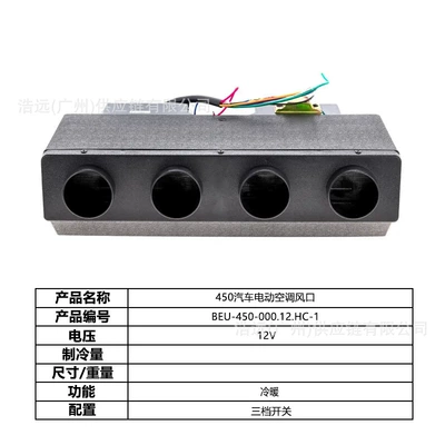 Vehicles, and Vans, Automotive air conditioning - 450-car-electric-air-conditioner-evaporator-air-outlet-12v-heating-and-cooling-three-speed-switch-beu-450-00012hc-1