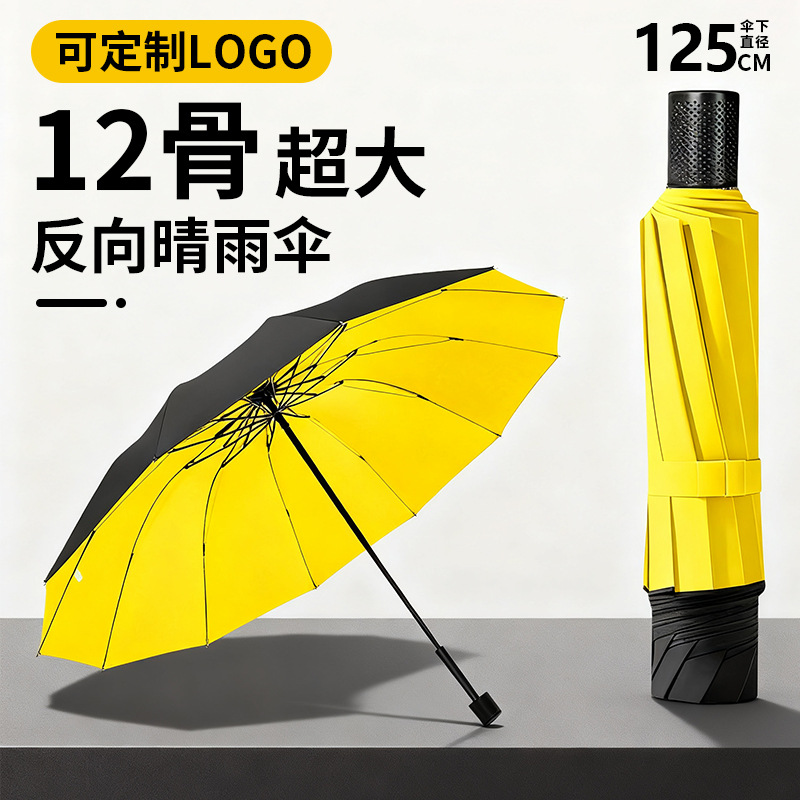 12-Rib Manual Vinyl Reverse Oversized Umbrella, Windproof Heavy Rain Sunshade Umbrella, Rain or Shine Reinforced Three-Person Umbrella