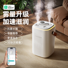 越境販売対応、Mijiaアプリ連携、スマート加湿器、大容量加湿・保湿噴霧器、小型雰囲気照明