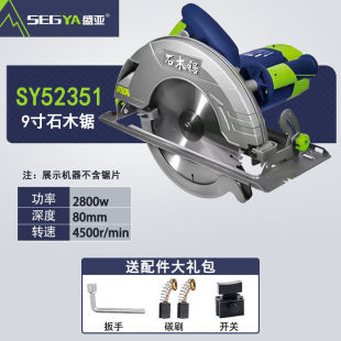 Shengya 9 inch 12 inch electric circular saw portable new high-power ALC partition board woodworking multifunctional stone cutting machine
