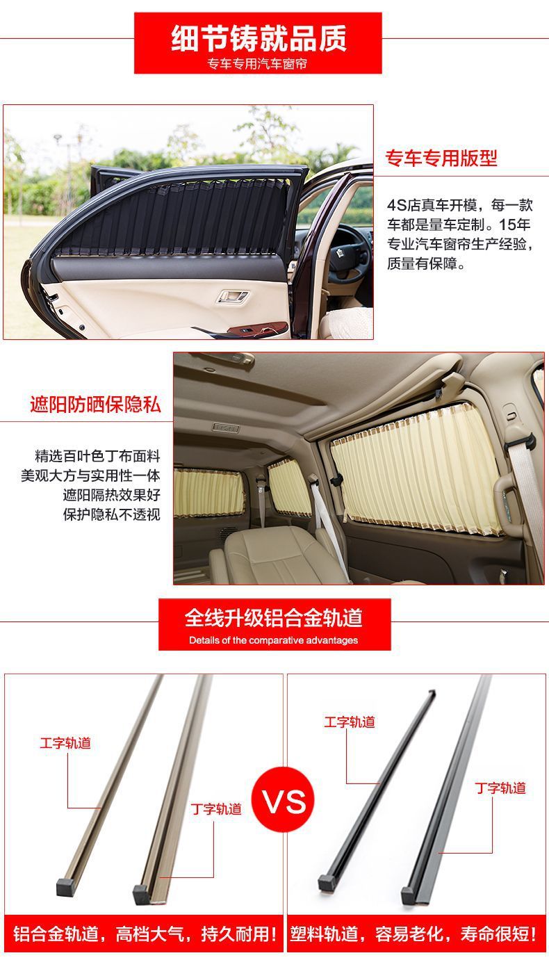 Faw Junpai D60 Car Curtains Privacy Sunshade Car-Mounted Dual-Track Interior Heat Insulation Sun Protection Curtain