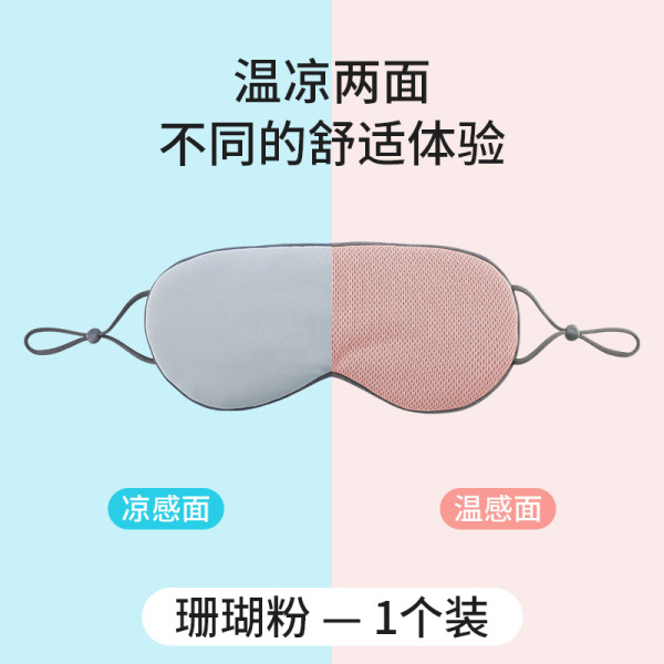수면용 안대, 양면 면 소재 차광 안대, 남녀 공용 냉온 찜질, 차광, 실크 느낌 안대 도매