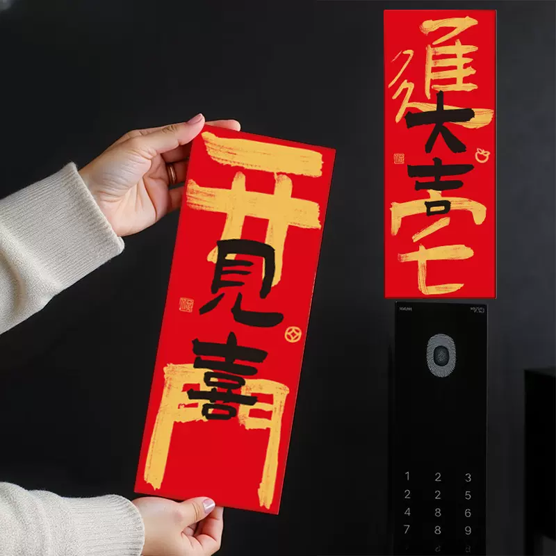 对联春联批货门贴磁吸新年2026年货马年春节过年布置装饰摆摊爆款