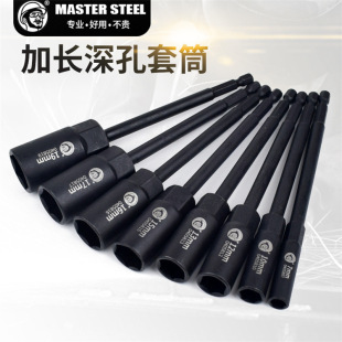 Industrial grade 150mm lengthened and deepened socket head hexagonal deep hole wind batch electric hand drill electric screwdriver socket head