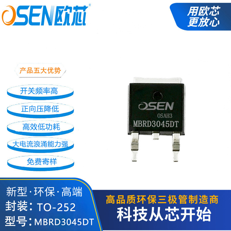 MBRD3045DT OUSCIER 3045 SCHOTTKY DIODE 30A45V SMD MBRD3045CT MBR3045DT