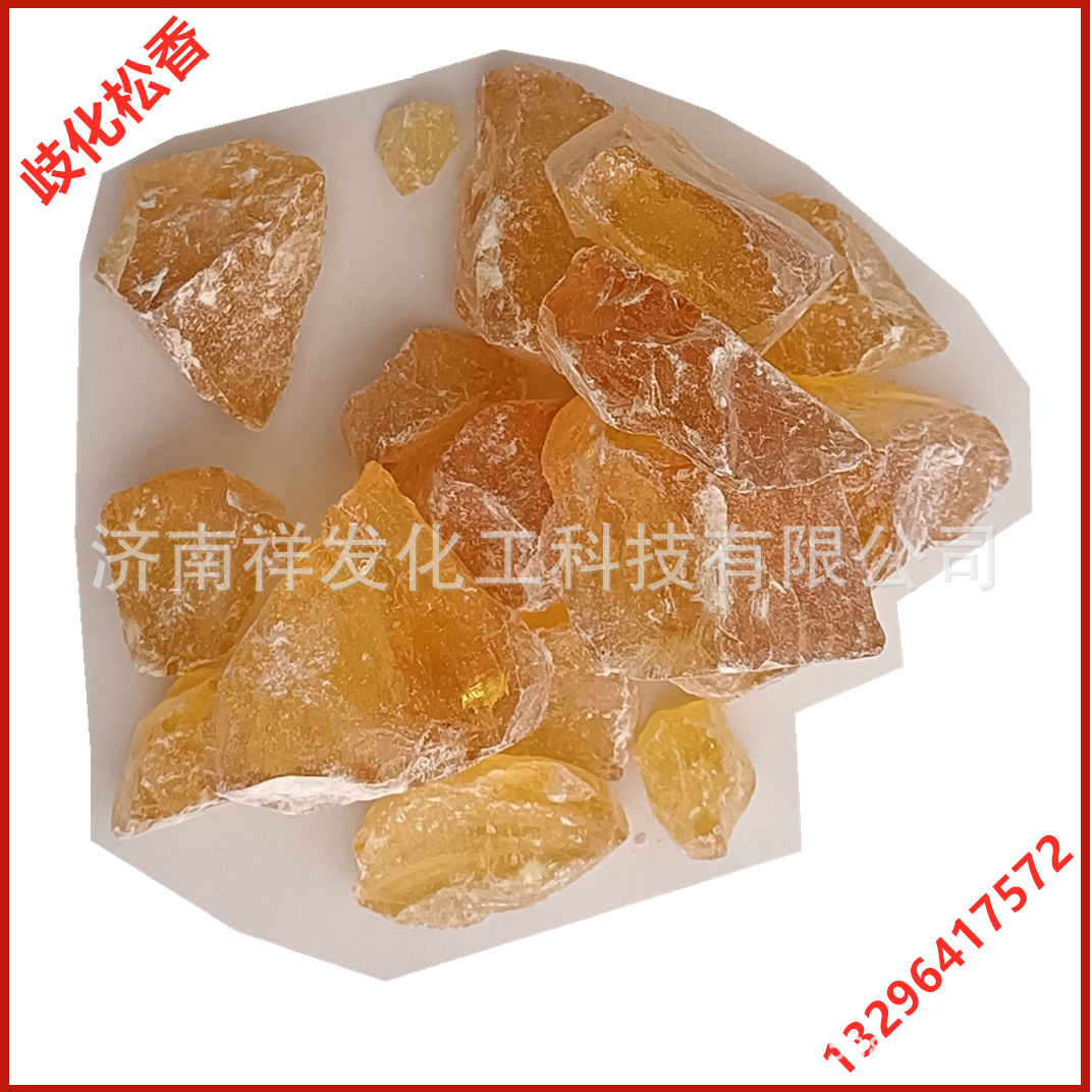 批发松香一级松香高粘浅黄色50公斤/袋1袋起批化工脂松香-阿里巴巴