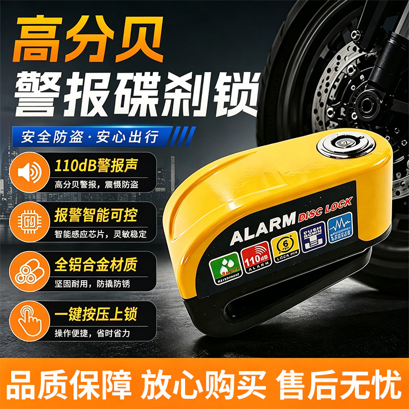 Universal motorcycle disc brake lock, electric bike anti-theft lock, mountain bike alarm lock, a must-have for preventing theft while cycling