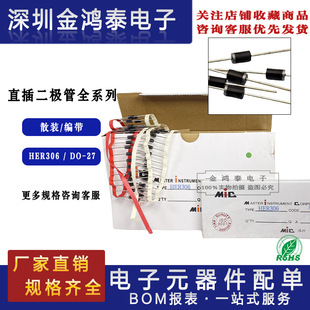 Ultra Fast Recovery Diode HER306 3A/600V Tape/Bulk Package DO-27 In-line Diode