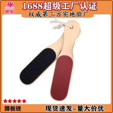 木质脚板搓双面去死皮粗细磨砂木柄修脚挫磨脚石去老茧塑料搓脚板