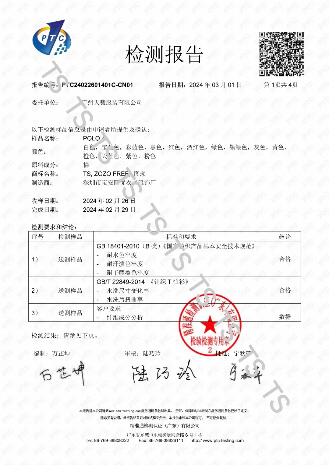 微信图片_20240326222806