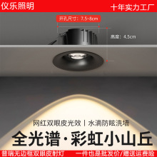 彩虹小山丘射灯嵌入式led客厅家用超薄筒灯2025年新款电视洗墙灯