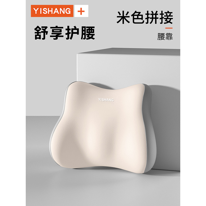 [high elasticity and easy to fix] [beige and gray color matching] lumbar support 1 pack