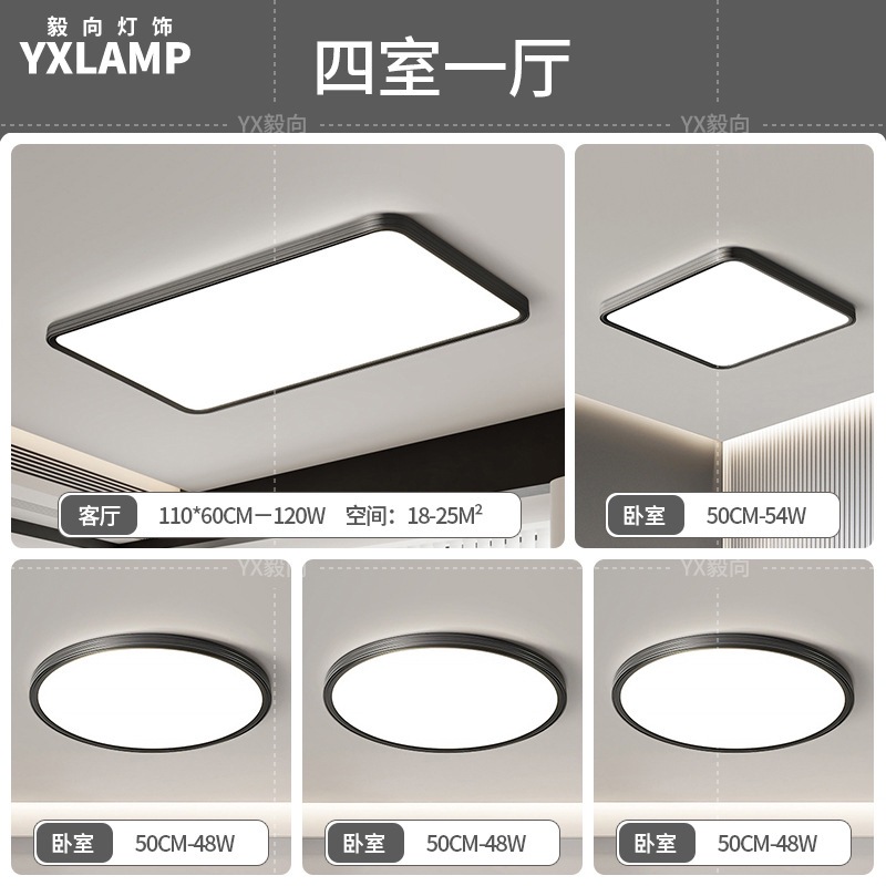 Luz de techo, lámpara de sala de estar, lámpara principal de espectro completo, protección de ojos, lámpara de dormitorio moderna simple sin hendiduras, lámpara negra Zhongshan