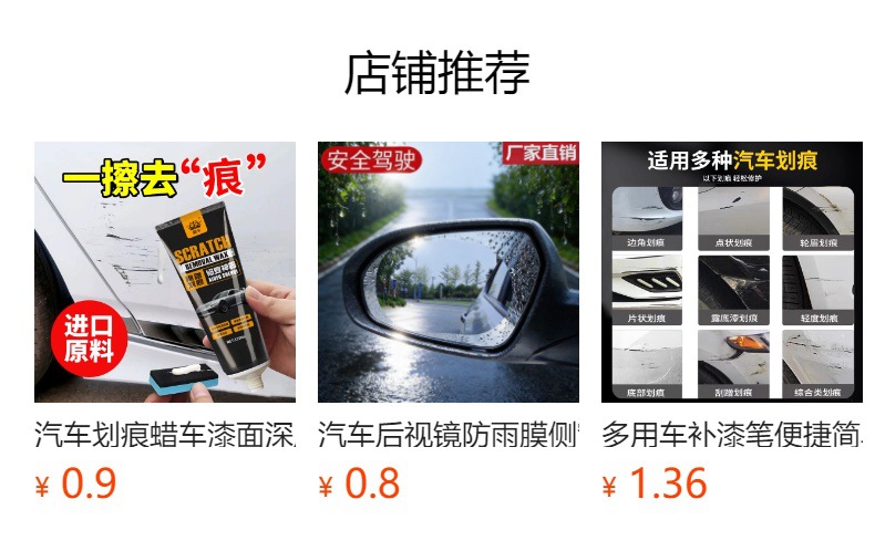 Car scratch repair polishing wax, car paint scratch remover, shine enhancer, anti-oxidation hand-polished universal repair wax