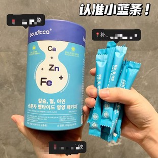 Calcium Iron Zinc Small Molecular Peptide Nutrition Pack Adolescent Children and Students Grow Increased Calcium Zinc Iron Raion Nutrition Pack