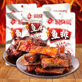 洞庭哥爆辣鱼尾鱼排湖南特产香辣即食鱼块小鱼仔零食麻辣休闲批发